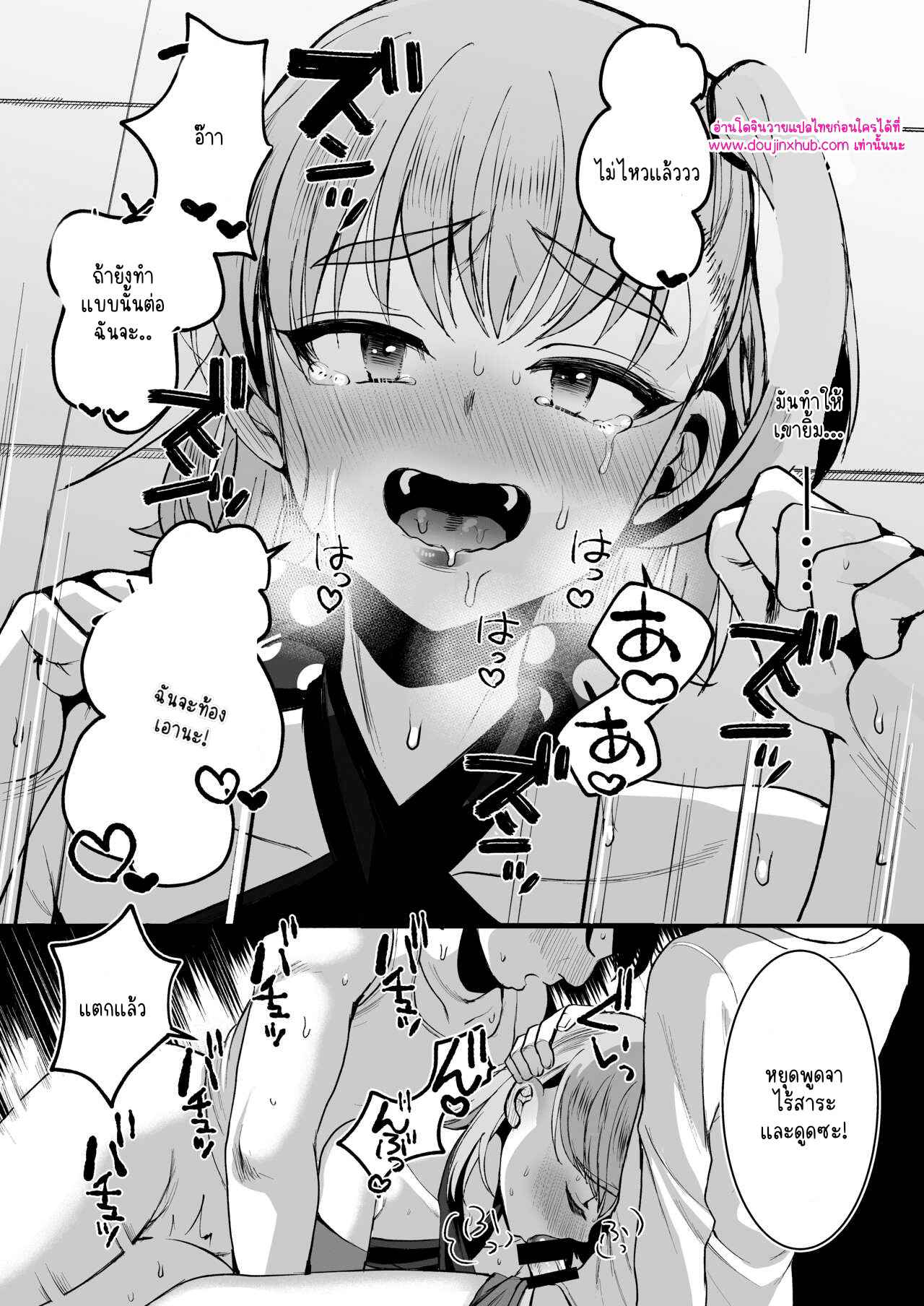 โอตาคุคุง ตอนต้น